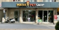 MANKY PETSHOP