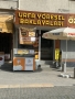 URFA YÖRESEL BAKLAVALARI